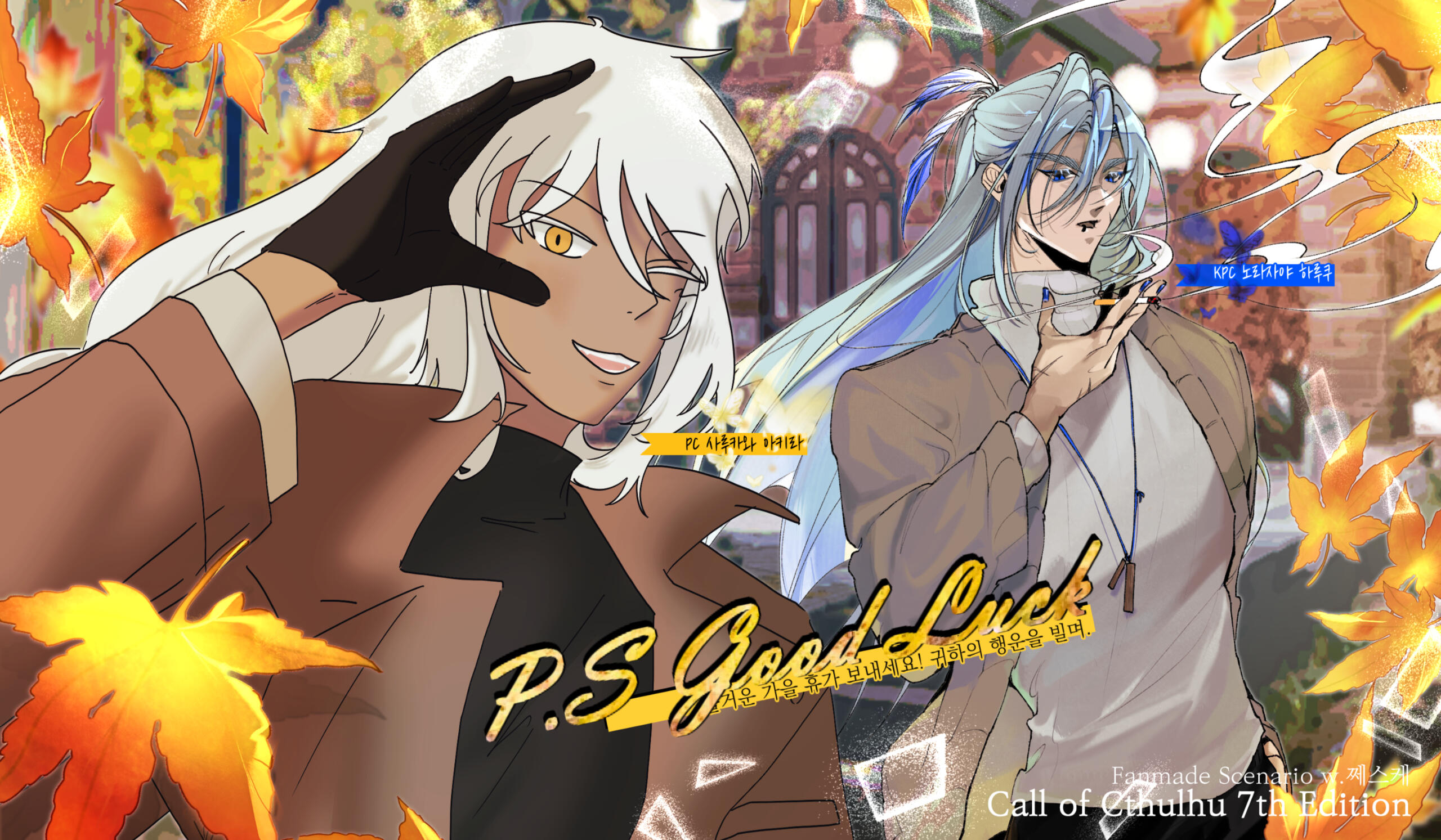 Akira &amp; Haruku